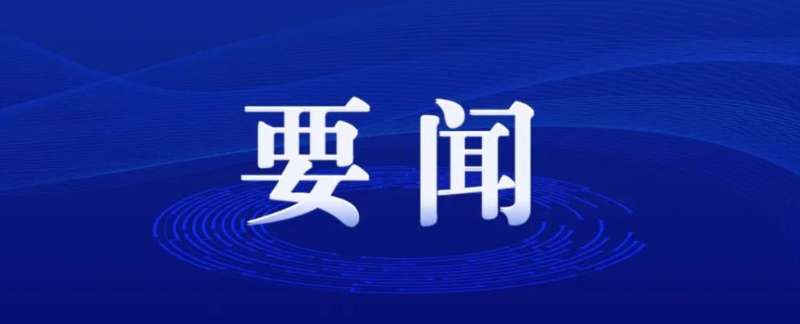 堅(jiān)持“德才兼?zhèn)洹边x人標(biāo)準(zhǔn)、完善工作評(píng)價(jià)機(jī)制，兩部門(mén)就加強(qiáng)社會(huì)組織理事會(huì)建設(shè)發(fā)布意見(jiàn)
