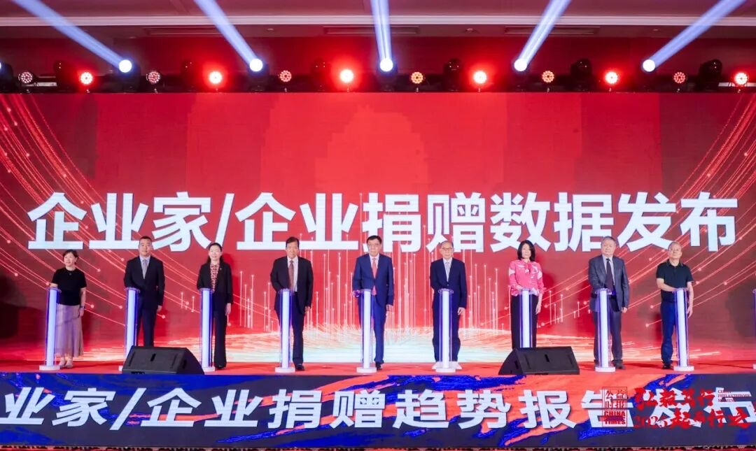 構(gòu)建中國(guó)公益新圖景——2025企業(yè)家/企業(yè)捐贈(zèng)趨勢(shì)報(bào)告發(fā)布會(huì)透視